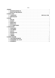 明挖基坑涌水、坍塌事故现场处置方案