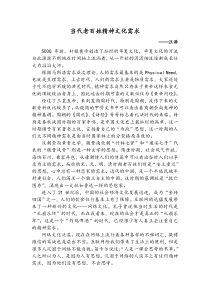 当代老百姓精神文化需求