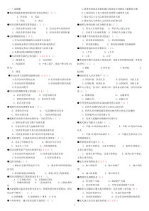 电大2013年春经济法概论选择试题及答案