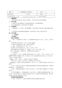 交通和通信工具的进步高品质版