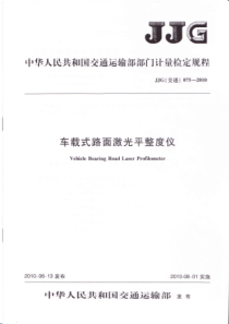 车载式路面激光平整度仪-北京中天恒宇科技有限公司