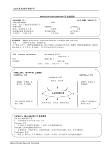 企业发展部_经理