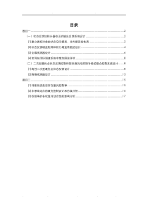 线性系统理论大作业