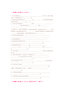 2004级水利水电工程专业工程地质期末考试试题及答案