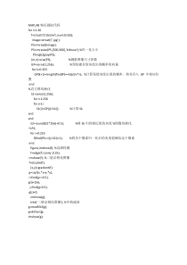 MATLAB特征提取代码