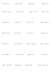 北师大版小学三年级数学下册脱式计算练习