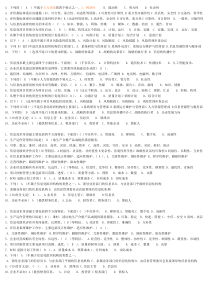 电大-信息化管理与运作-期末考试试题