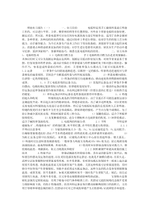 焊接实习报告