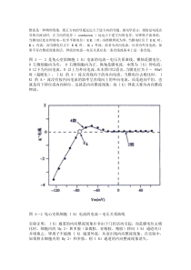 内向整流钾通道及其在心肌细胞电活动中的重要意义