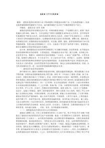 企业战略-中国建筑业企业的改革和发展