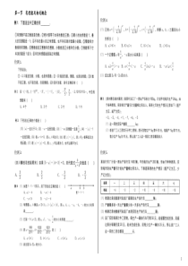 七年级数学培优测试题