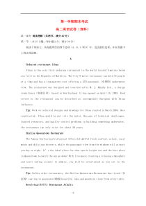 河南省2020学年高二英语上学期期末考试试题理-