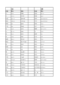 牛津小学英语上海版单词表一年级