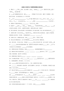 七年级历史下册填空题精选