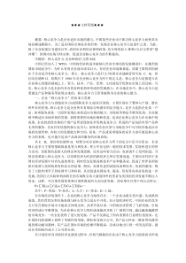 企业战略-发展核心竞争力是企业的重中之重