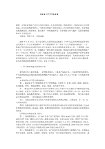 企业战略-大力发展适应现代农业要求的物流产业