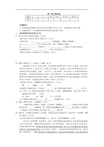 2017年人教版七年级语文上册第一单元测试卷附答案