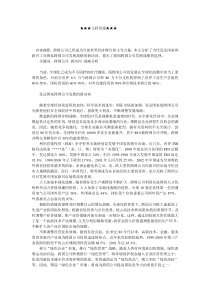 企业战略-我国跨国公司发展的战略选择