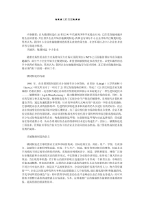 企业战略-敏捷制造在我国中小企业的实践与发展