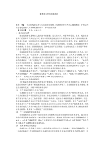 企业战略-树立正确观念以推进企业发展