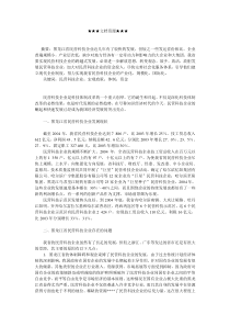 企业战略-黑龙江省民营科技企业发展空间及对策思考