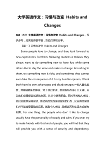 大学英语作文：习惯与改变-Habits-and-Changes