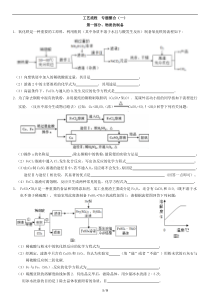 初三化学流程题