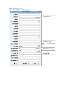 爱莎柜锁配置