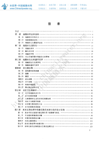 水处理微生物学(第三版)