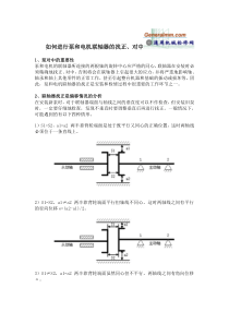 如何进行泵和电机联轴器的找正、对中