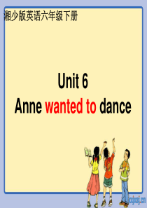 新湘少版六年级下册unit6-Anne-wanted-to-dance