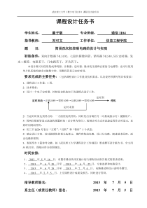 简易洗衣机控制电路