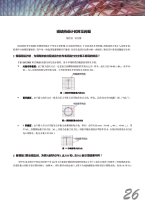 SAP2000钢结构设计常见问题