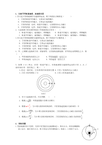 万有引力题型总结