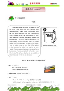 新概念二.第29讲.学生版