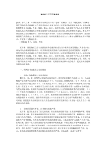 企业战略-发展我国现代图书物流之管见