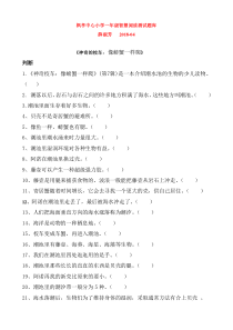 智慧阅读测试题--神奇的校车一年级