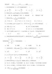 选修4-4极坐标练习题