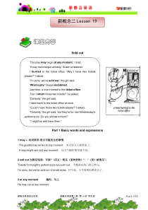 新概念二.第19讲.学生版