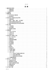 砂石料加工场建设方案设计