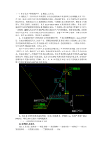 驳岸施工方案