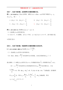 导数压轴题分类(6)----函数的隐零点问题(含答案)