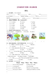 【精品】五年级英语下册第二单元测试卷.doc