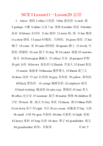 新概念11-20的短语总结