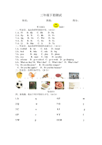 外研版三年级下册期中测试