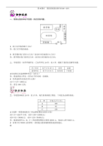 数学三年级我们的校园的练习题