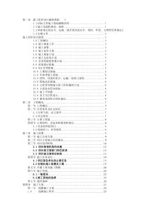 高压燃气管道施工方案1655259623