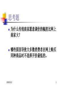 [教育]网络营销