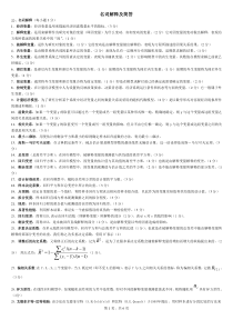 河北大学计量经济学名词解释及简答