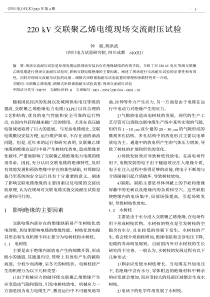 《销售着装—出类拔萃的自我包装》（DOC151页）